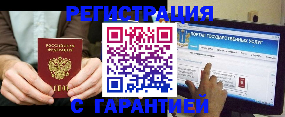 временная регистрация недорого в Яранске