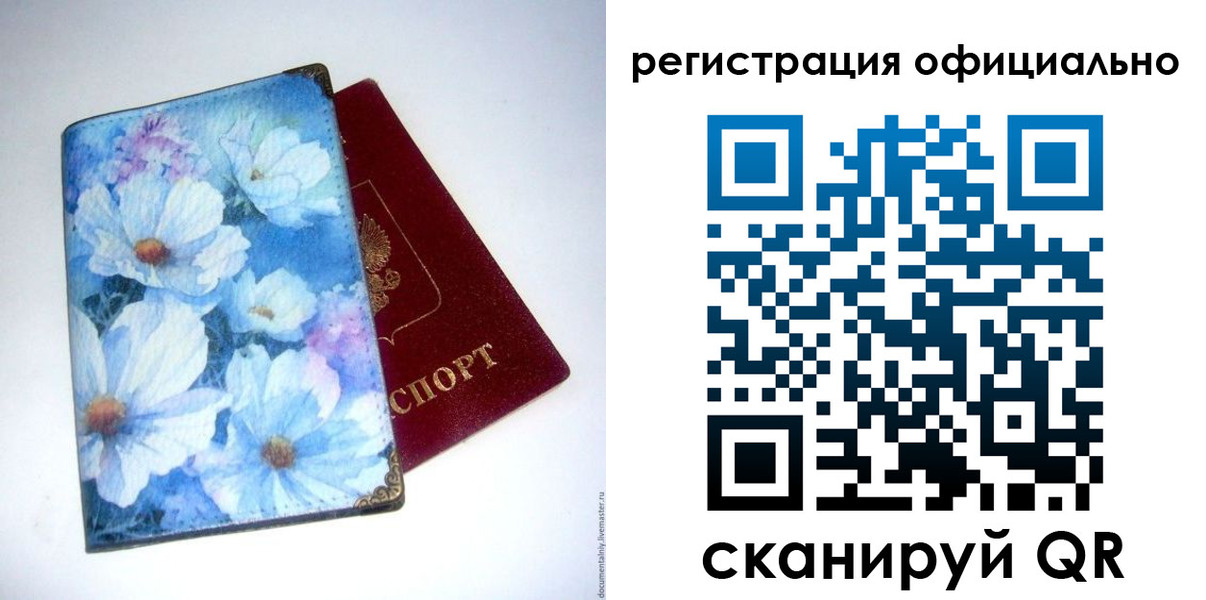 временная регистрация в Яранске