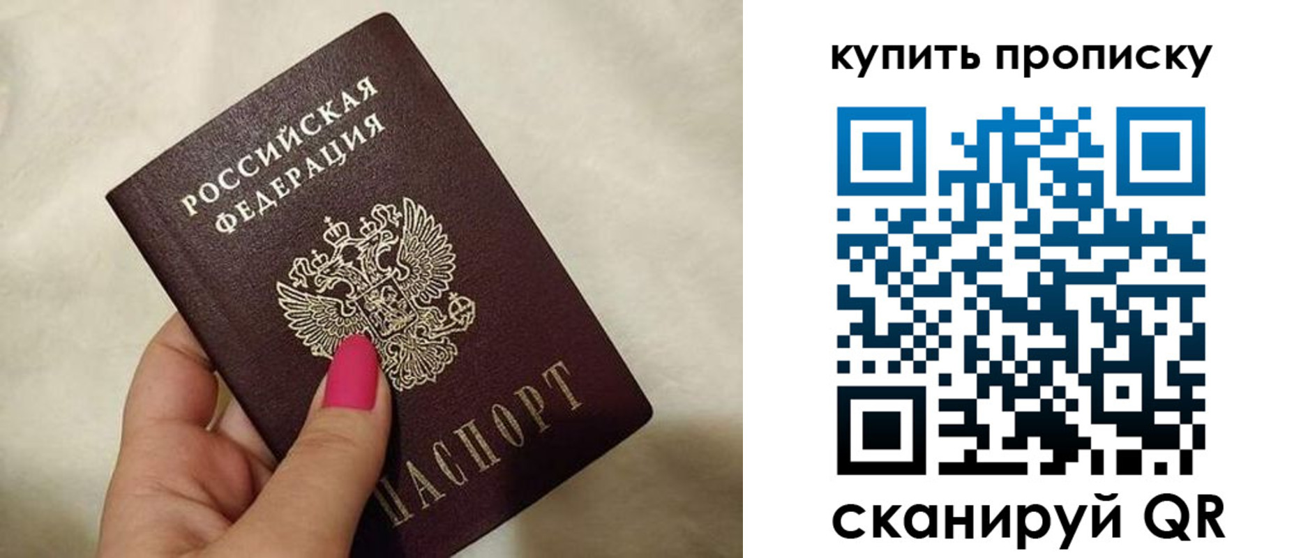 прописка для работы в Яранске