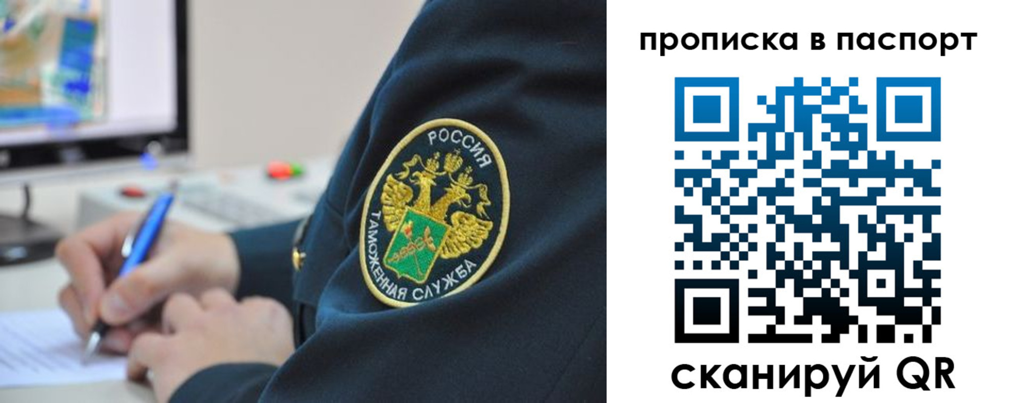 прописка 2025 в Яранске