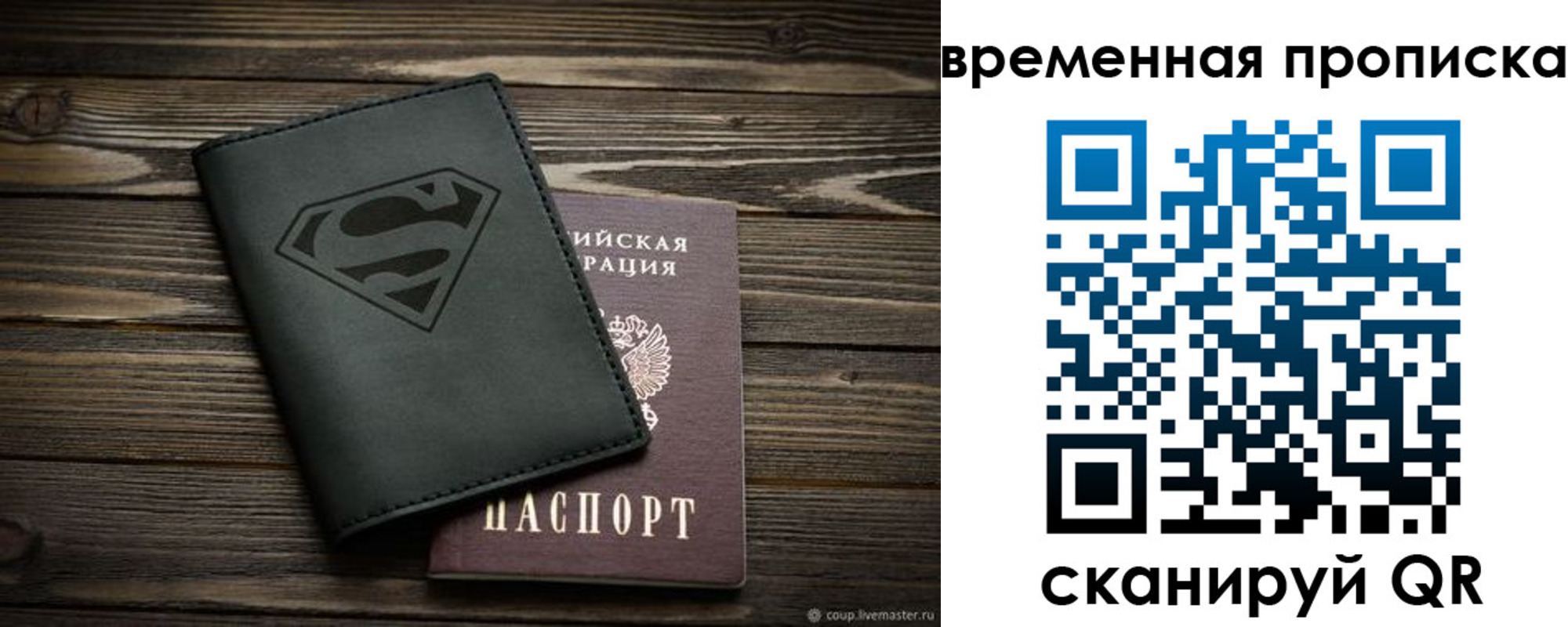 прописка регистрация в Яранске