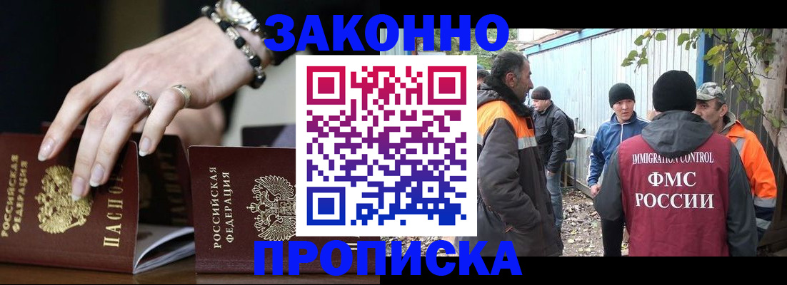 прописка гарантия в Яранске