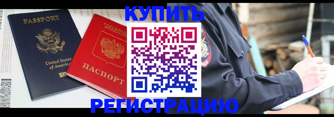 временная регистрация собственник в Яранске