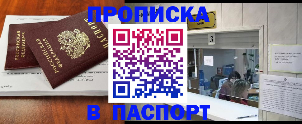 временная регистрация поиск в Яранске