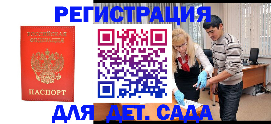 прописка в Яранске