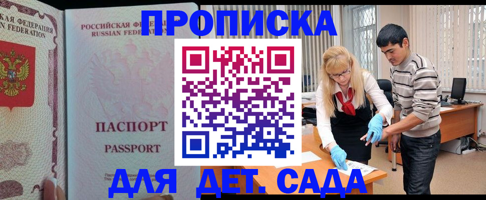 временная регистрация в Яранске